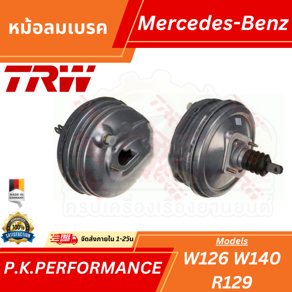 TRW Brake Disc 12177133 - TRW