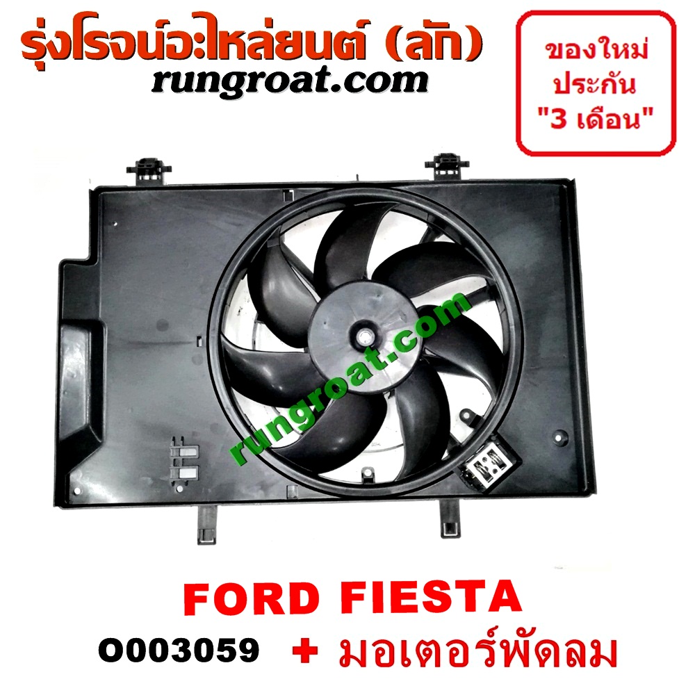 MTR Ventilation Grille, bumper 30059429 - MTR