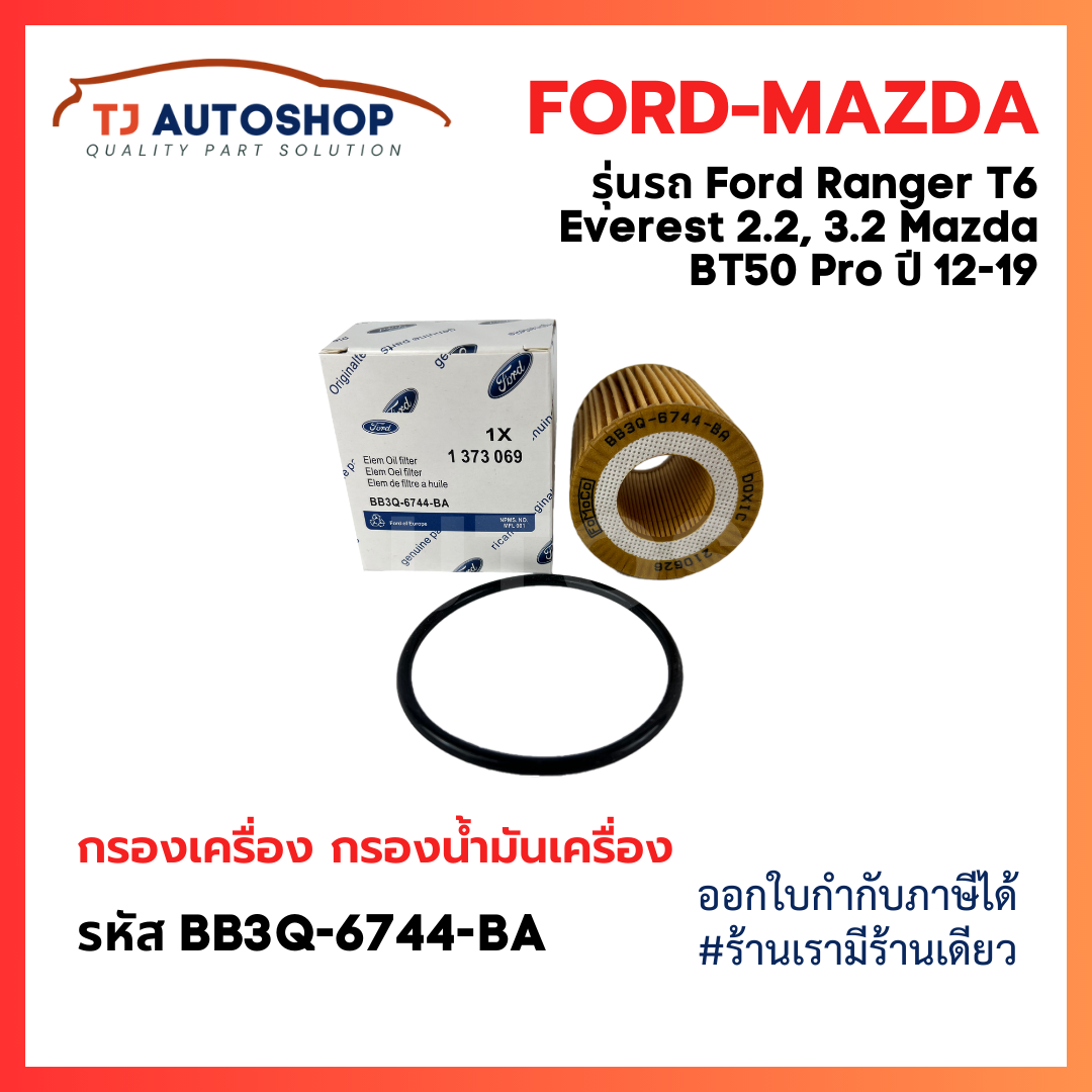MTR filter, cabin air 13350009 - MTR