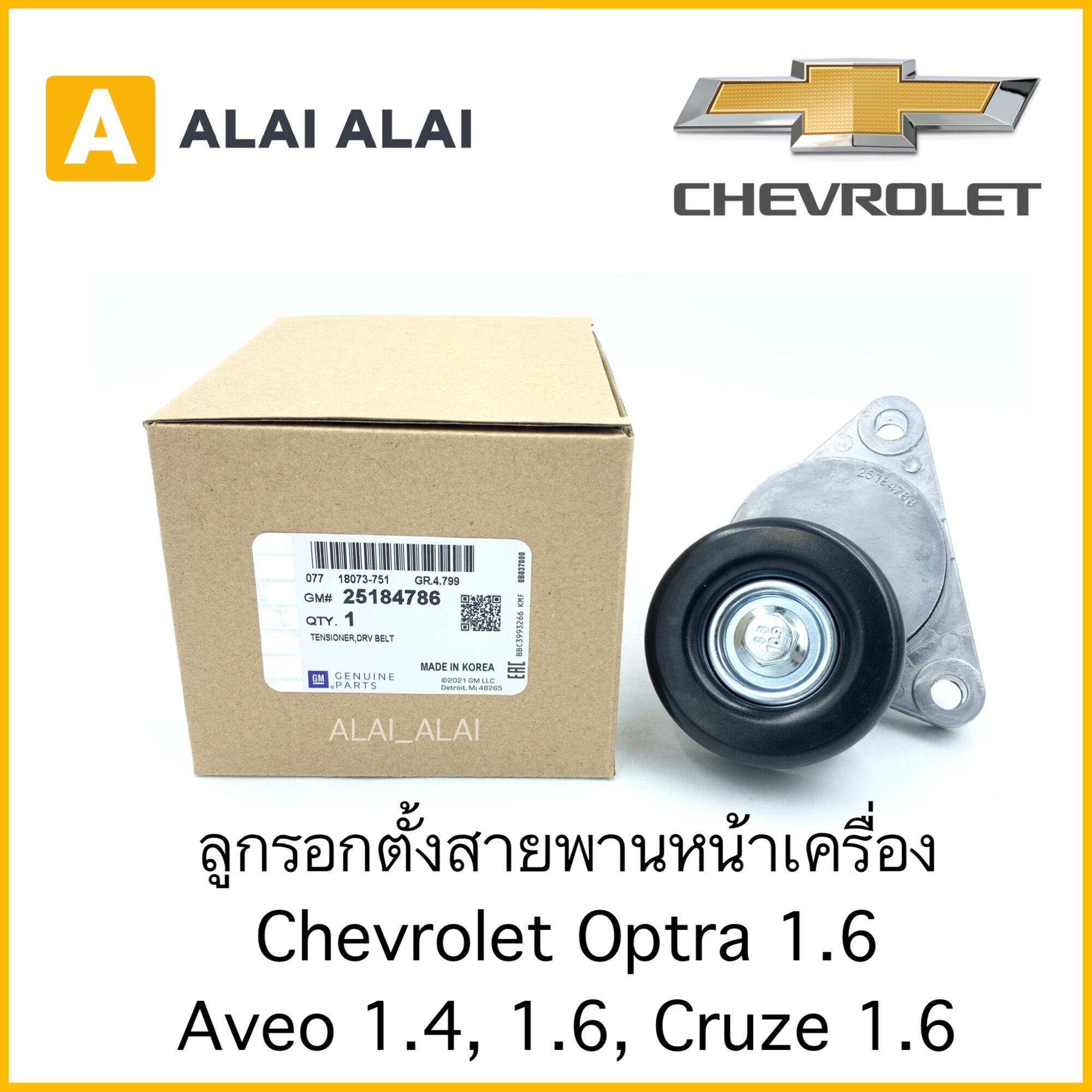 NTK EGR Valve 12516786 - NTK
