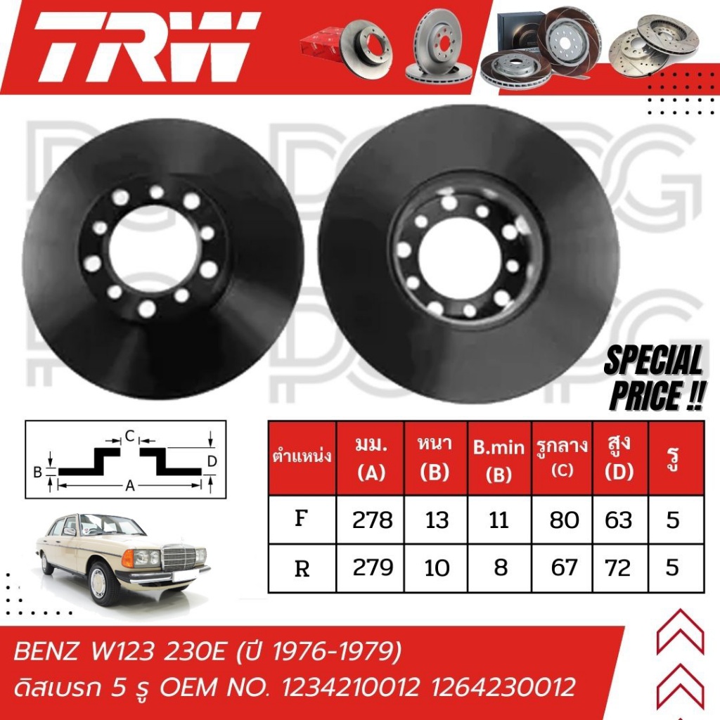 Pompa hidraulica de directie - TRW