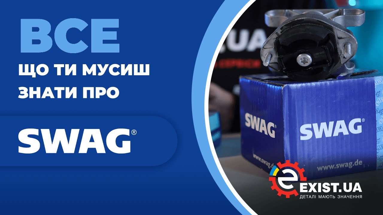 Joja de ulei - SWAG