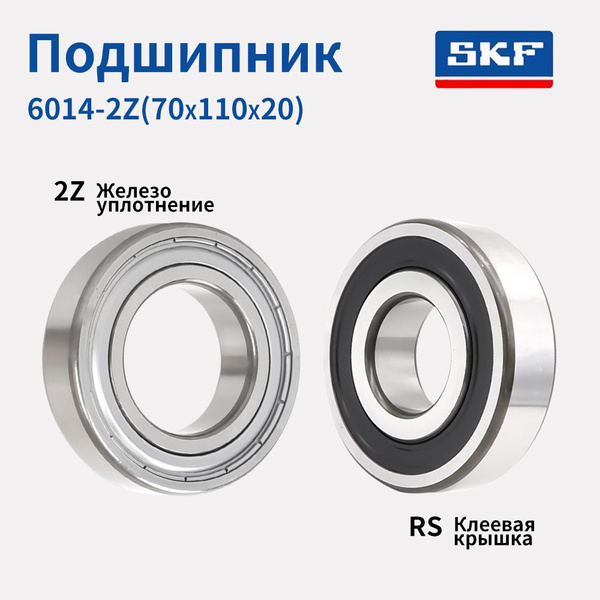 SKF Bellow Set, drive shaft 11617047 - SKF