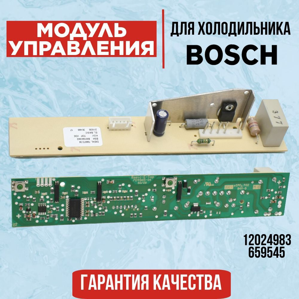 BOSCH Wiper Blade 12045965 - BOSCH