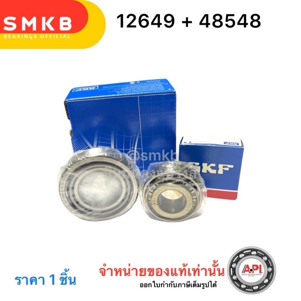 SKF Brake Disc 12558486 - SKF