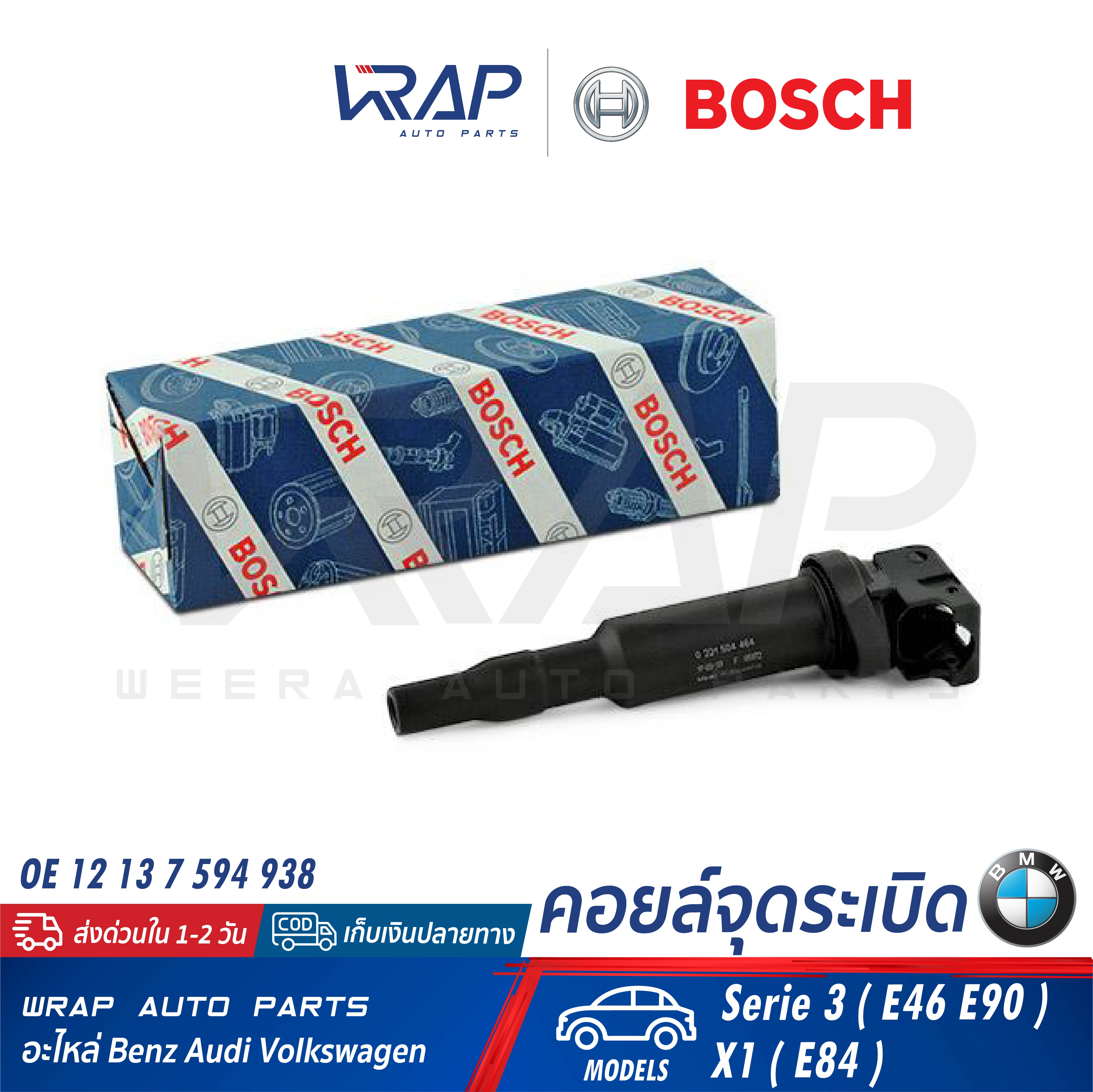 FAST Bump Stop, axle beam 12703514 - FAST