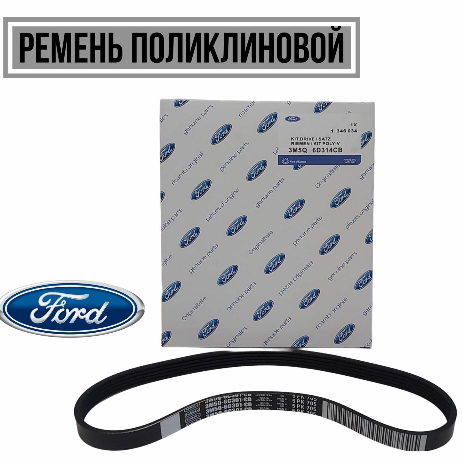 FORD OE OE ITEM 13043364 - FORD OE