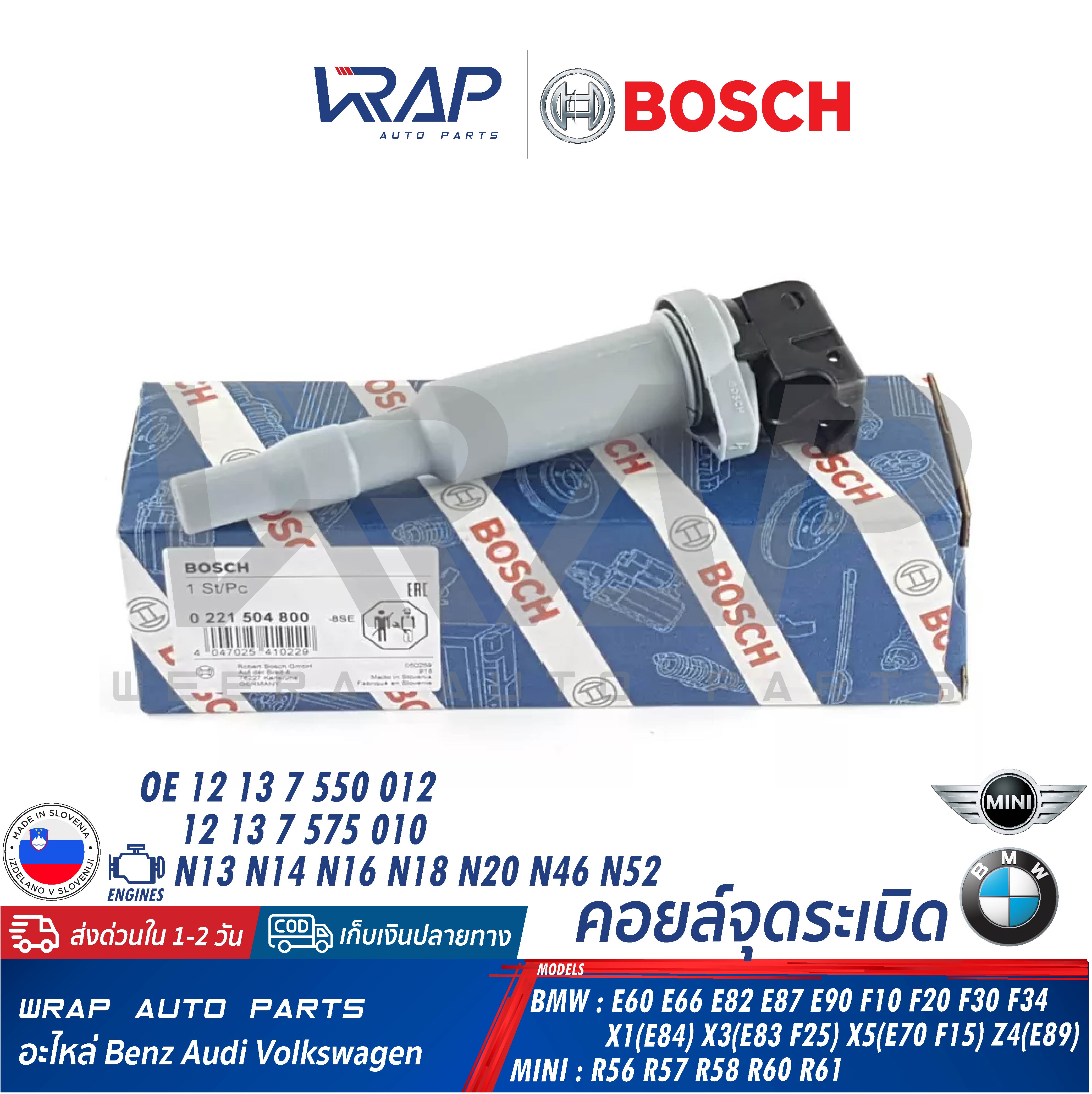 NRF Charge Air Hose 12455776 - NRF