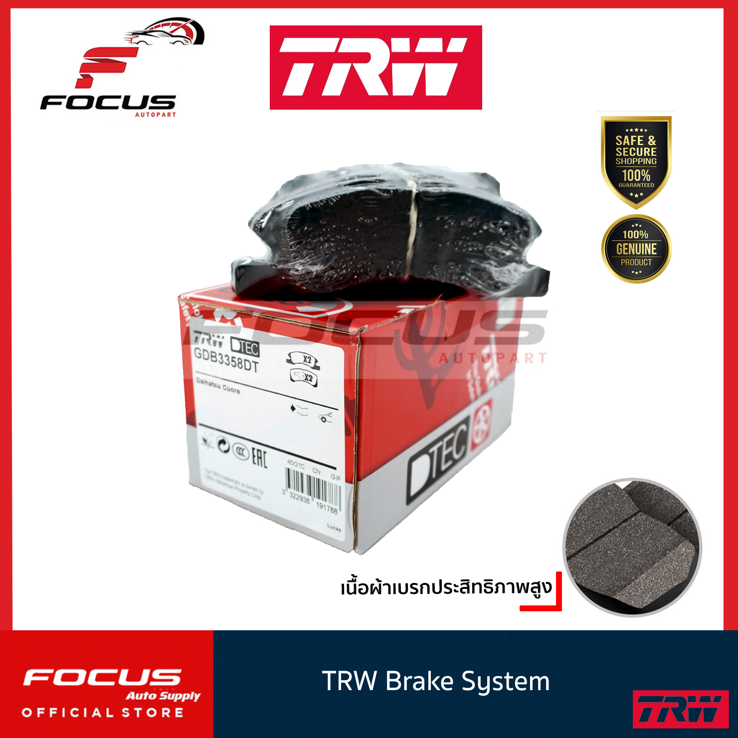 TRW Brake Hose 10696634 - TRW